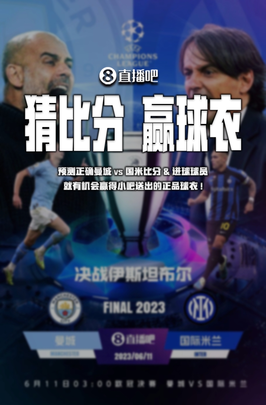 与莱奥
