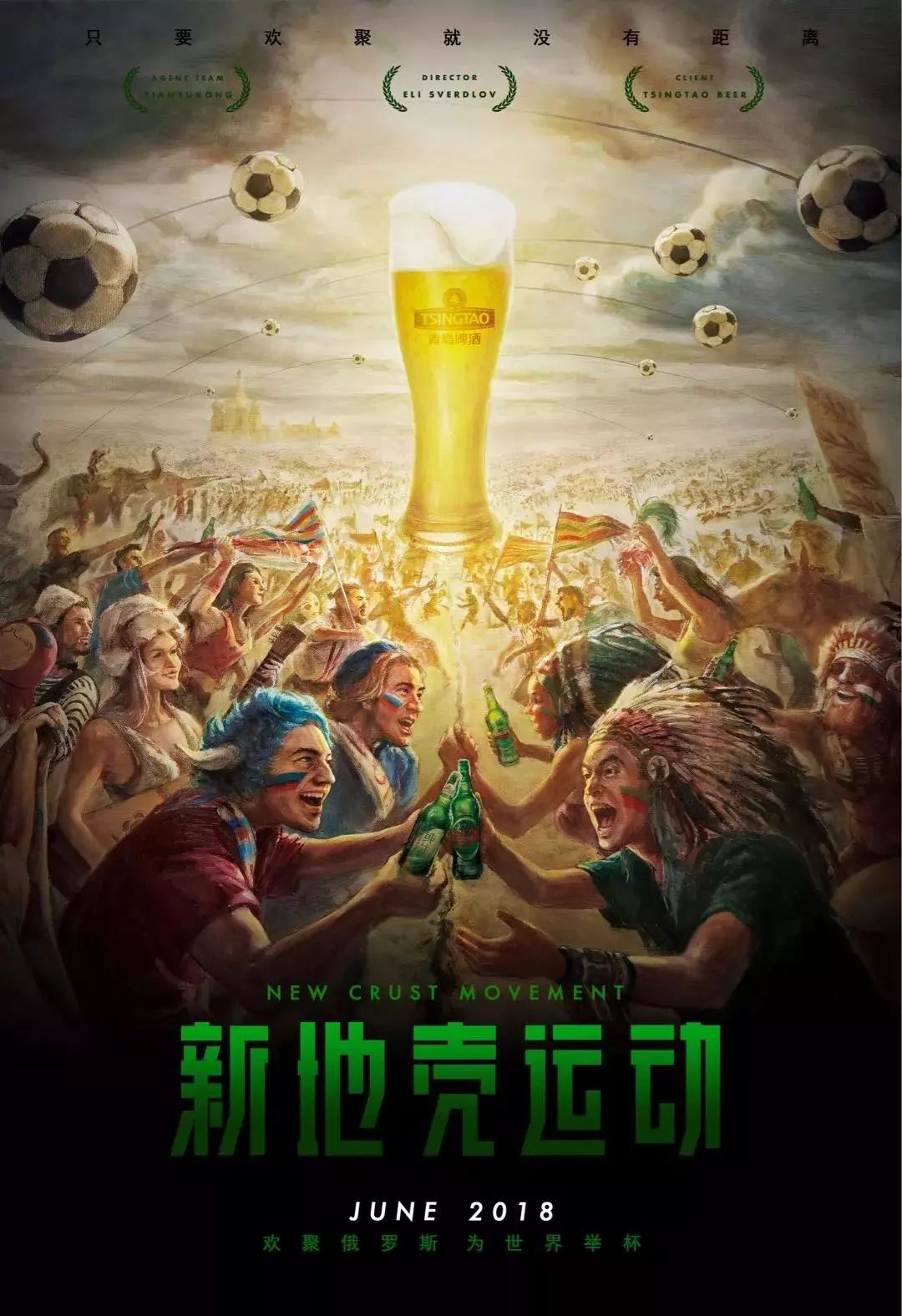 贯穿他