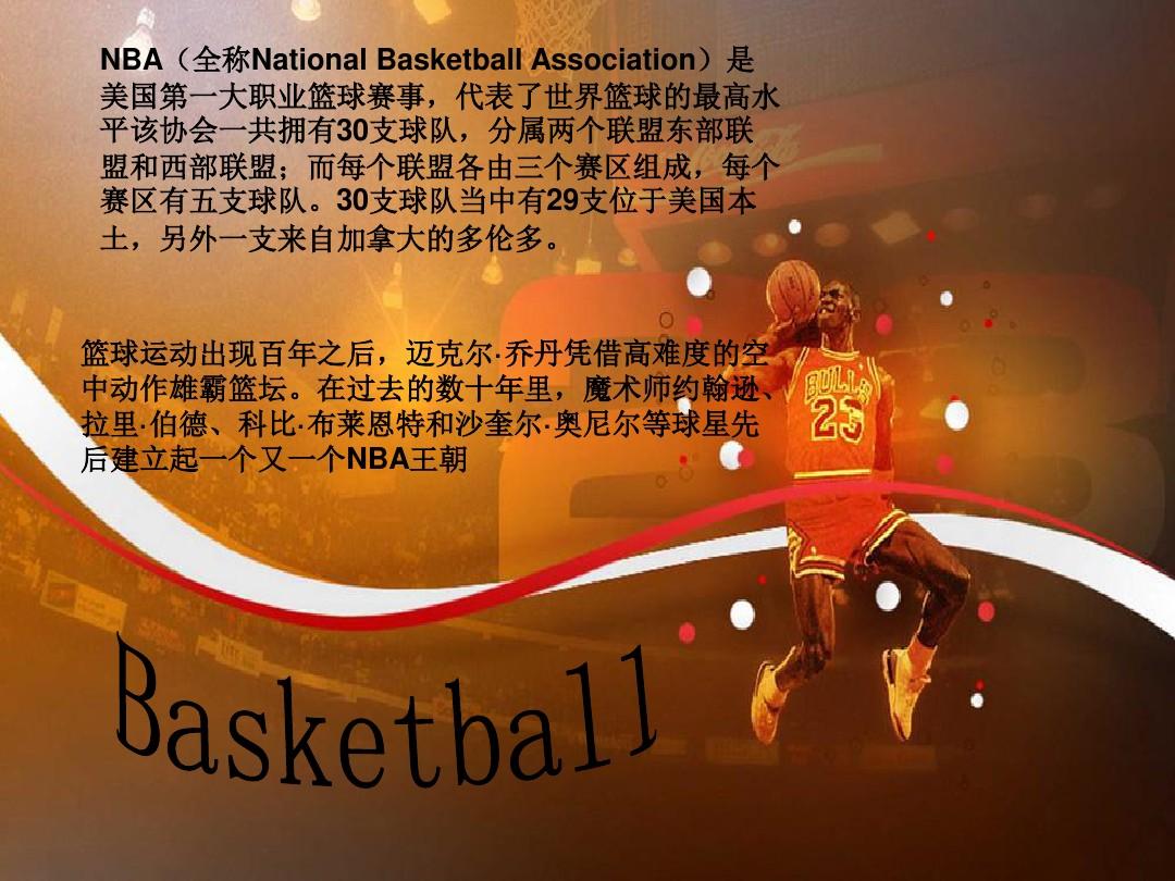 上的