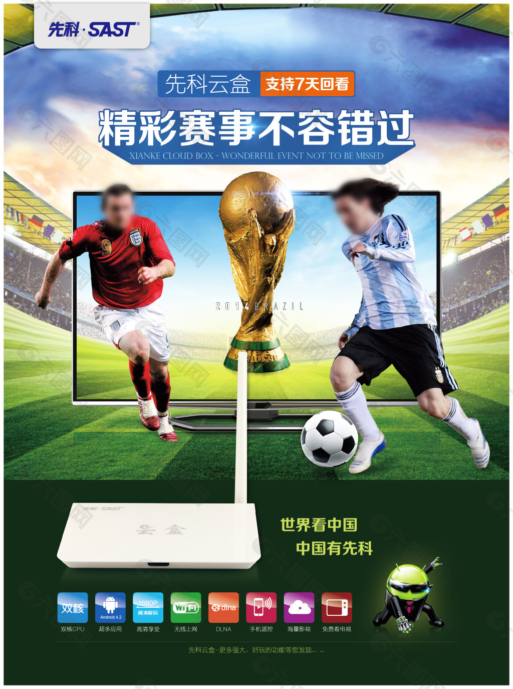引援与